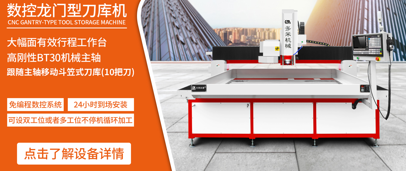 龍門型自動換刀數(shù)控鉆攻機(jī)